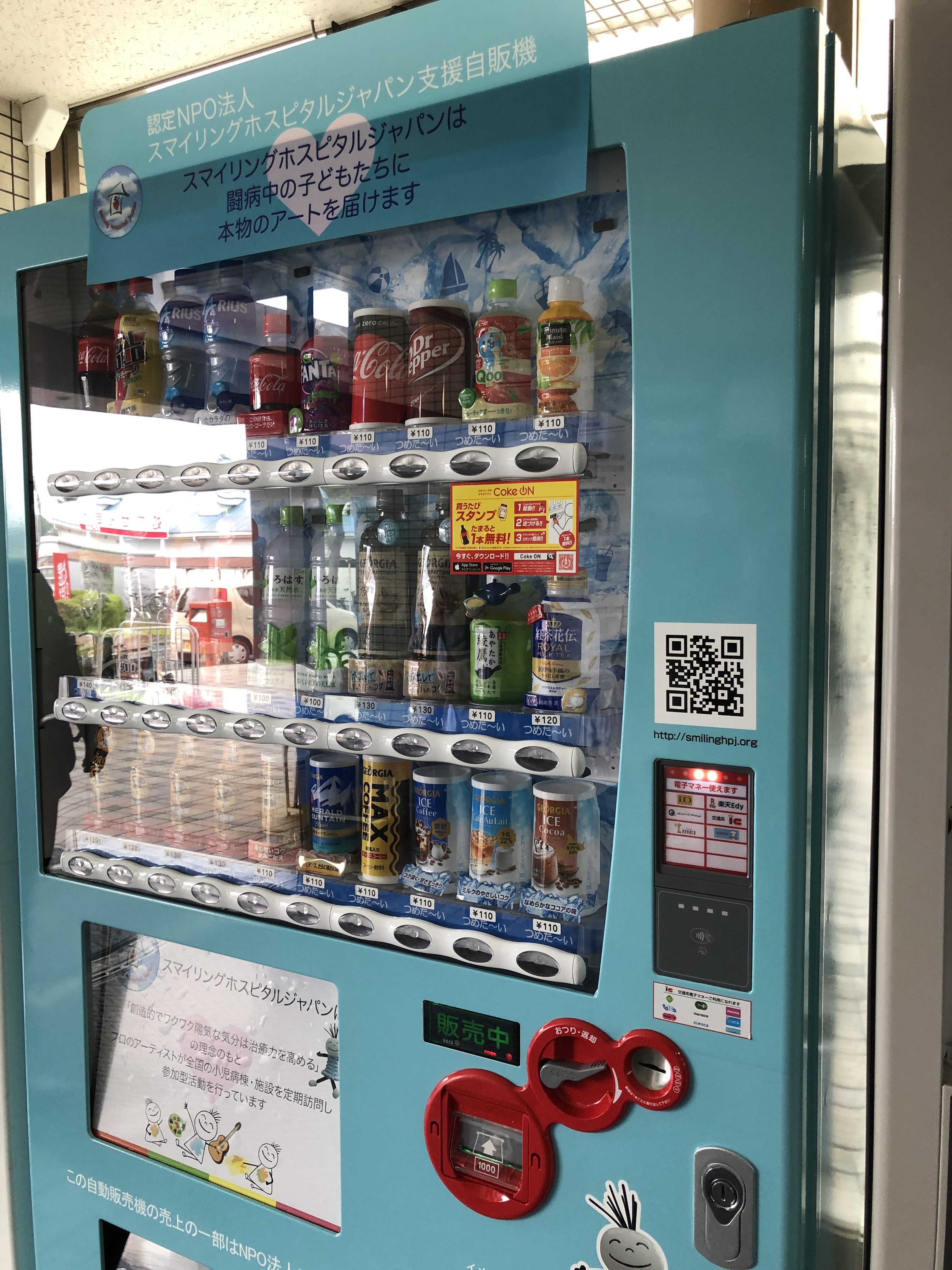 祝！寄付型自動販売機１号機設置🍾 – 〜子どもたちから学んだこと